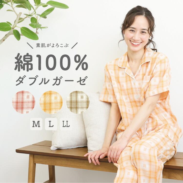 パジャマ レディース 夏 夏用 半袖 綿100% ダブルガーゼ 前あき 前開き