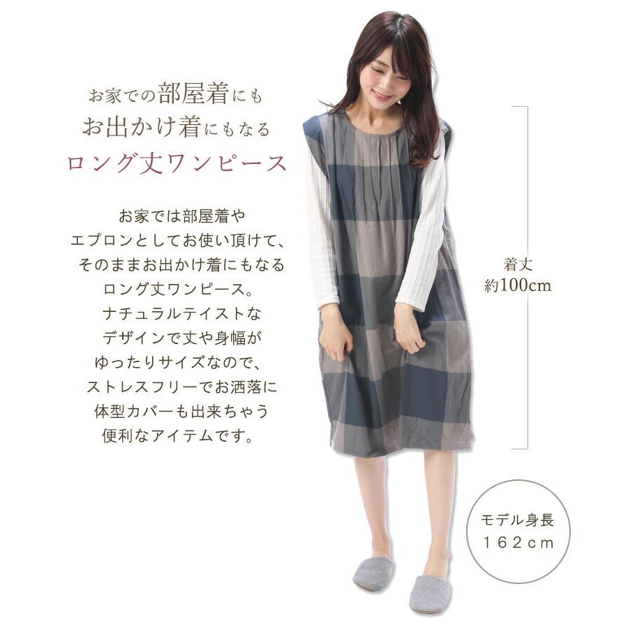 ワンピース マタニティウェア 春 ロング 綿100 エプロン チェック 無地 おしゃれ レディース ルームウェア 部屋着 コットン 保育士 ｍ ｌx4 84 84 Nishiki Yahoo 店 通販 Yahoo ショッピング