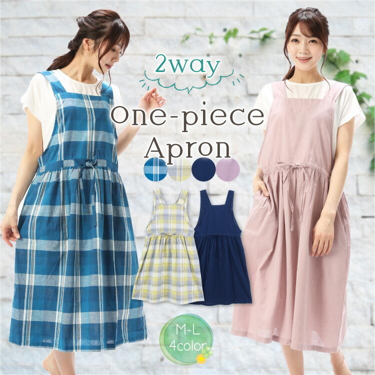 エプロン ワンピース 夏 おしゃれ かわいい レディース ジャンスカ ロング丈 綿麻混合 無地 チェック ルームウェア 母の日 プレゼント ｍ ｌ X8 33 33 Nishiki Yahoo 店 通販 Yahoo ショッピング