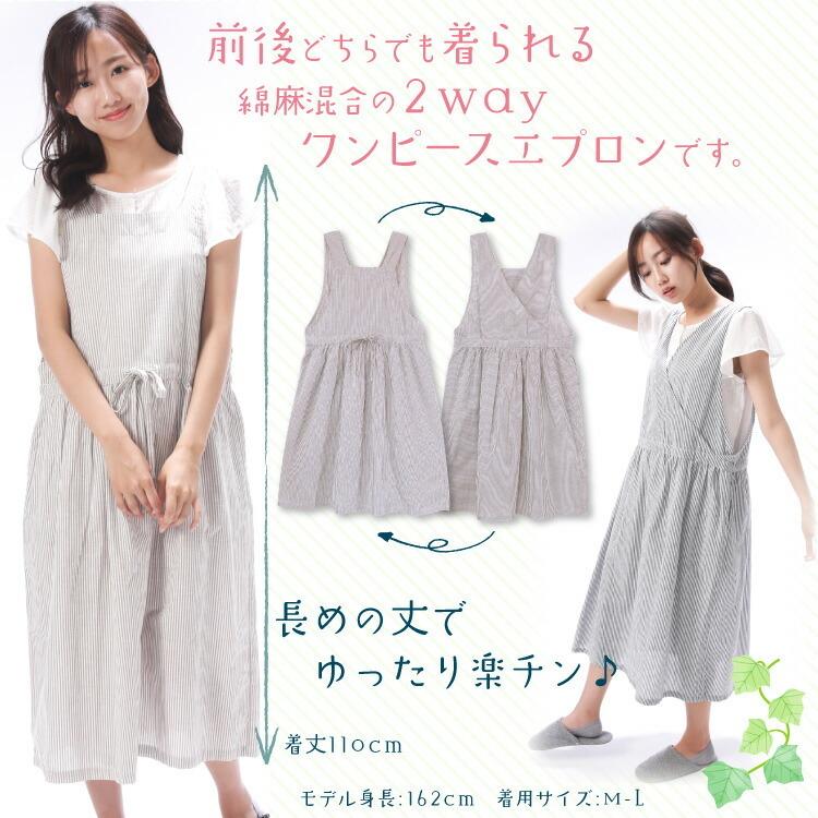 エプロン ワンピース 夏 おしゃれ かわいい レディース ジャンスカ ロング丈 綿麻混合 ストライプ ルームウェア 母の日 ギフト プレゼント ｍ ｌ X8 Nishiki Yahoo 店 通販 Yahoo ショッピング