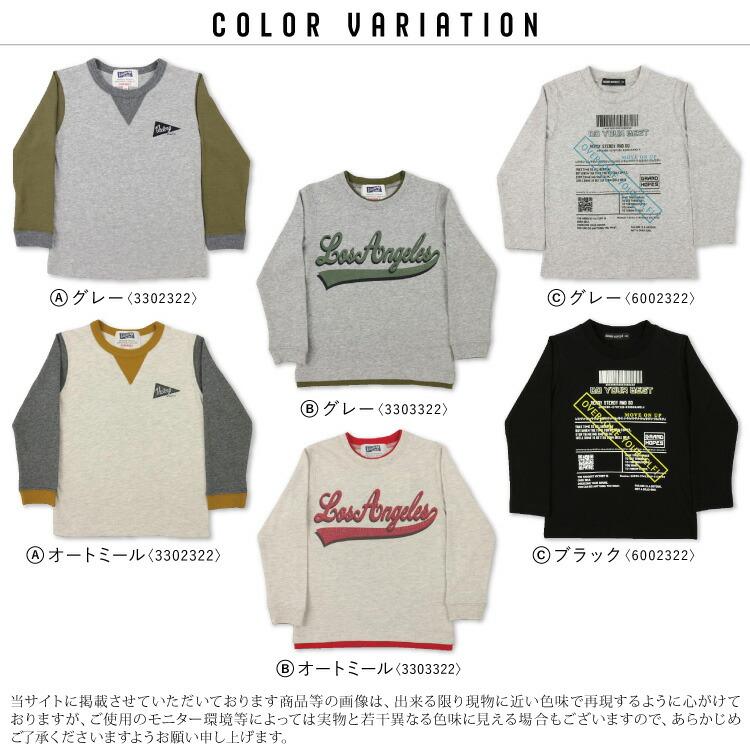 ロゴ Tシャツ 長袖 子供服 こども服 キッズ 男の子 子供 綿100 ロゴ Tシャツ 長袖 子供服 こども服 キッズ 男の子 子供 綿100