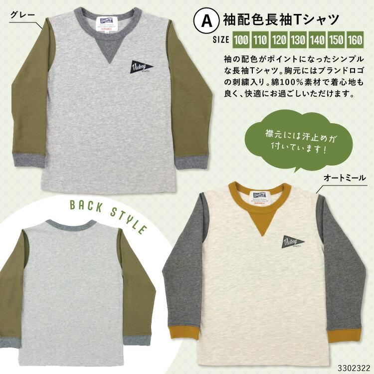 ロゴ Tシャツ 長袖 子供服 こども服 キッズ 男の子 子供 綿100 ロゴ Tシャツ 長袖 子供服 こども服 キッズ 男の子 子供 綿100