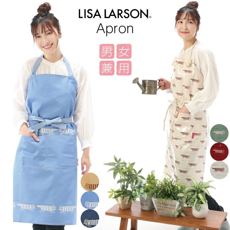 Lisa Larson（リサラーソン） エプロン 首かけワンピース マイキー
