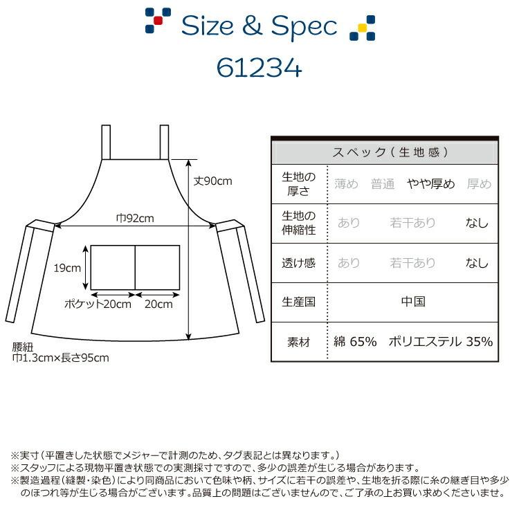 Lisa Larson（リサラーソン） クロスエプロン ワンピース マイキー