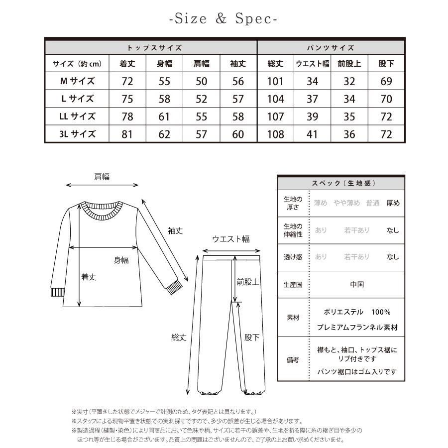 パジャマ メンズ 長袖 冬用 かぶり プレミアムフランネル あったか
