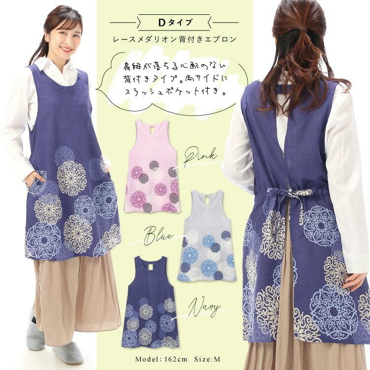 エプロン HANAE MORI ハナエ モリ ワンピース おしゃれ かわいい エプロン HANAE MORI ハナエ モリ ワンピース おしゃれ かわいい