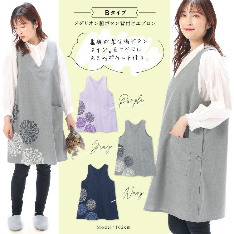 エプロン HANAE MORI ハナエ モリ ワンピース おしゃれ かわいい エプロン HANAE MORI ハナエ モリ ワンピース おしゃれ かわいい