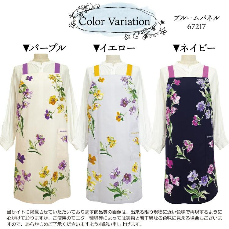 HANAE MORI エプロン ハナエ モリ ワンピース おしゃれ かわいい HANAE MORI エプロン ハナエ モリ ワンピース おしゃれ かわいい