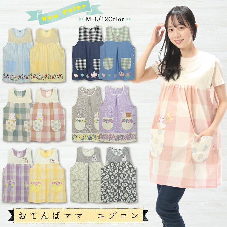 エプロン おてんばママ 保育士 かわいい 介護士 看護師 家事 大人用 ポケット付 かわいい ギフト プレゼント チェック 無地 ストライプ 花柄 ｍ ｌ X5 7036all 7036all Nishiki Yahoo 店 通販 Yahoo ショッピング