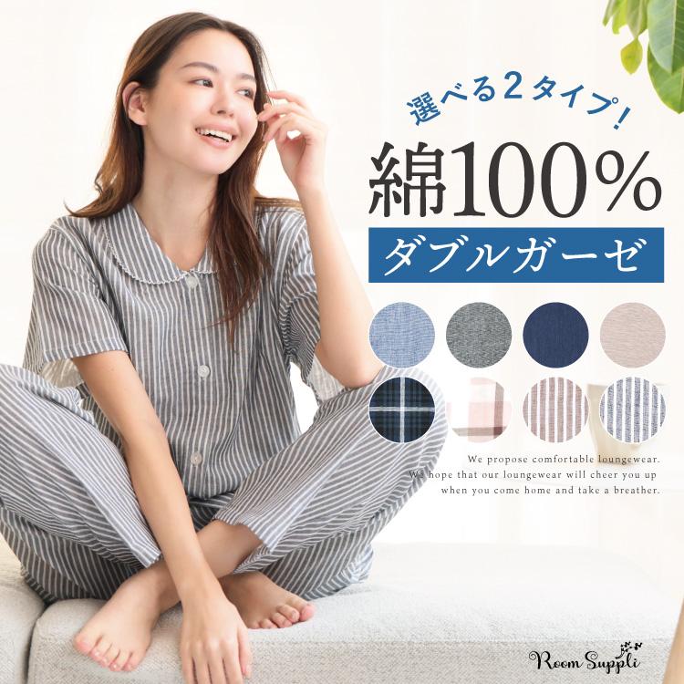 パジャマ レディース 綿100% 半袖 前開き ダブルガーゼ パジャマ レディース 綿100% 半袖 前開き ダブルガーゼ