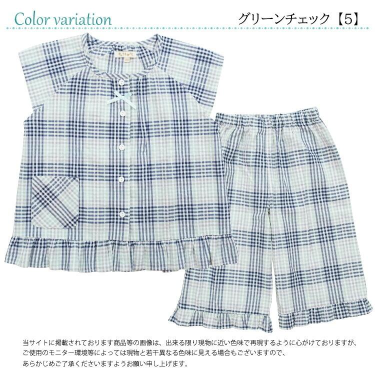パジャマ キッズ 女の子 半袖 前開き 綿100 100 110 1 130 サイズ 夏 サッカー生地 フリル かわいい 子供 保育園 幼稚園 小学生 ルームウェア Z8 Nishiki Yahoo 店 通販 Yahoo ショッピング