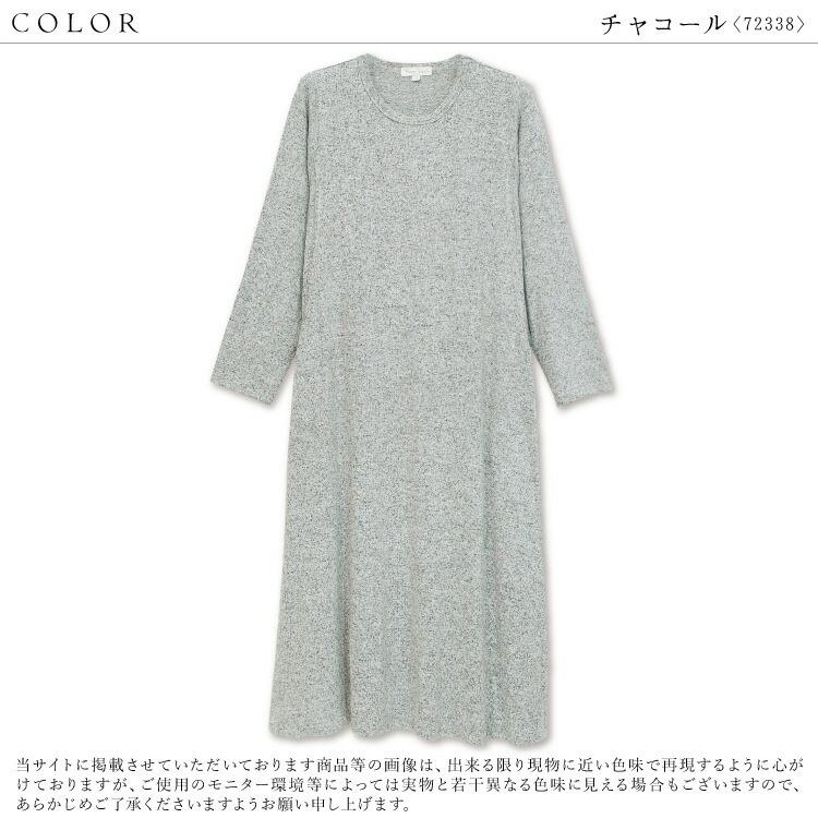マタニティ パジャマ 授乳口付き ワンピース 長袖 秋 春 ニット ロング丈 無地 ネグリジェ 産前 産後 ストレッチ ポケット付き ルームサプリ M L LL y7-72338|shopnishiki|14