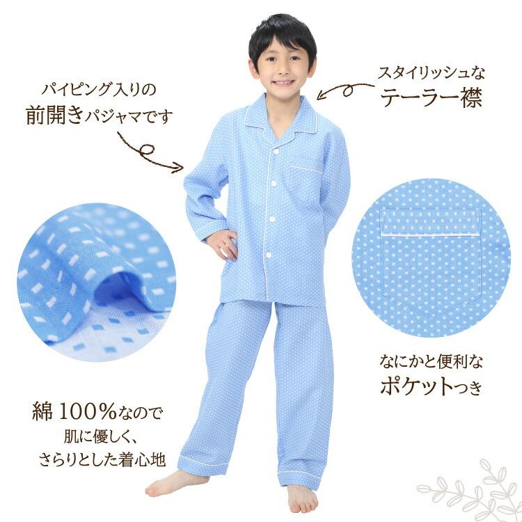 パジャマ キッズ ジュニア 長袖 130 140 150 160 サイズ 男の子 綿100