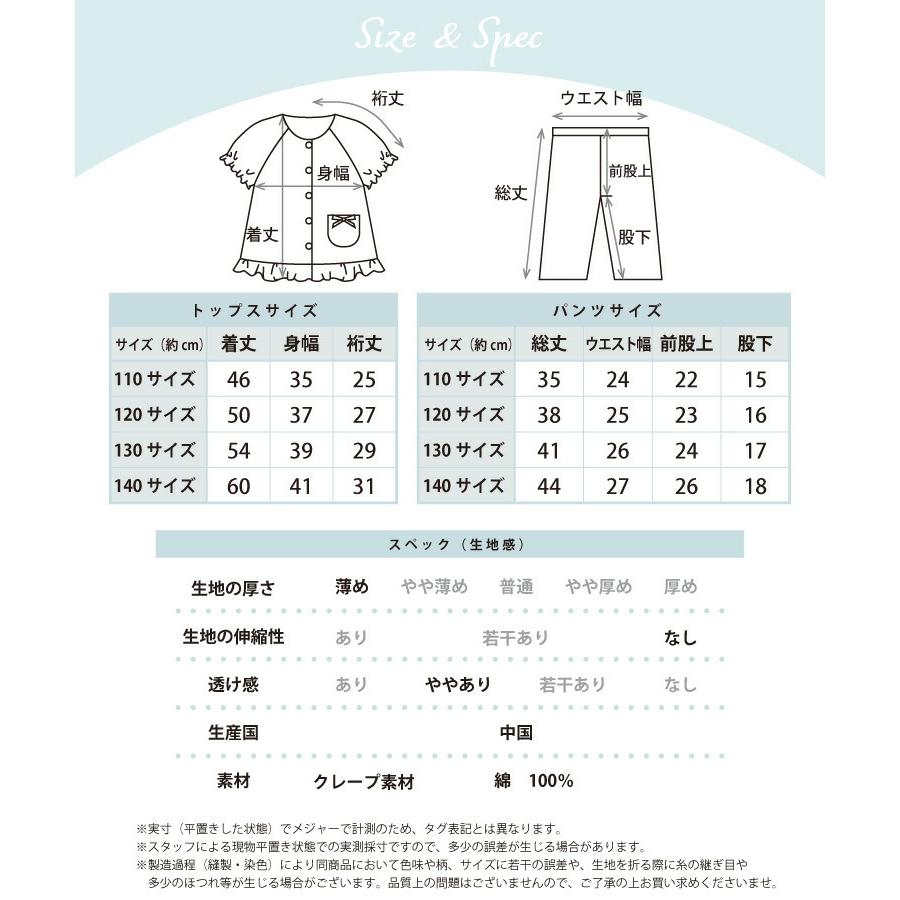 パジャマ キッズ ジュニア 女の子 半袖 綿100 薄手 夏 前開き ボタン 