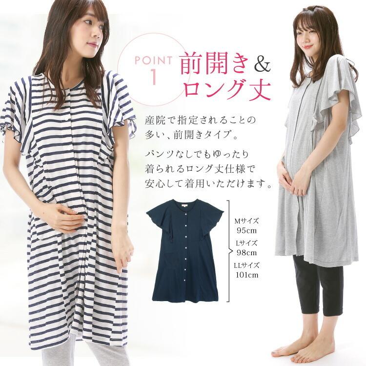 新しい季節新しい季節前開き・ロング丈・半袖/マタニティパジャマ(授乳口付) パジャマ マタニティパジャマ ニシキ 前開き 授乳口付 半袖 Mサイズ