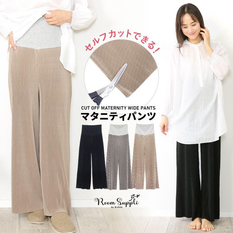 マタニティ パンツ セルフカット ワイドパンツ プリーツ ルームウェア ゆったり ガウチョ ズボン 楽ちん パジャマ 無地 レディース Ｍ〜Ｌ ＬＬ v2-72509（Yahoo!・ON NISHIKI-Yahoo!店）