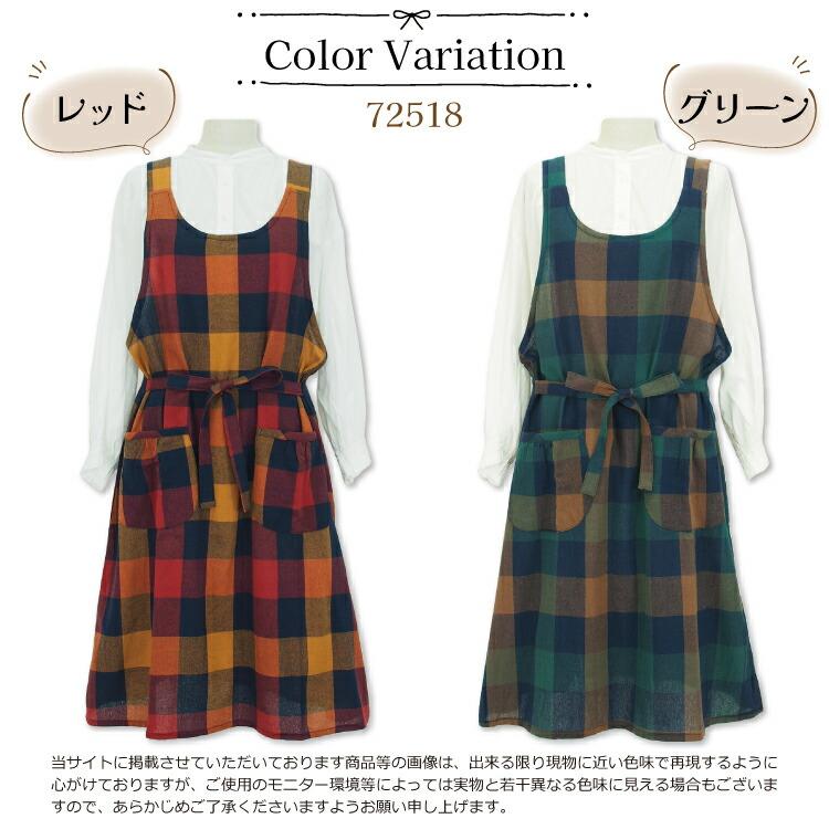 エプロン おしゃれ かわいい ワンピース 綿100％ レディース チェック