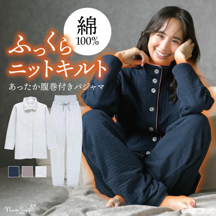 値下げ】ツモリチサト キルトニット生地 あったか素材 パジャマ L 白