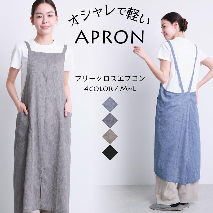 エプロン かぶるだけ おしゃれ かわいい ロング丈 フリークロス デニム風 シャンブレー生地 ワンピース レディース カフェ 保育士 薄手 ポケット付き w7-72620（Yahoo!・ON NISHIKI-Yahoo!店）