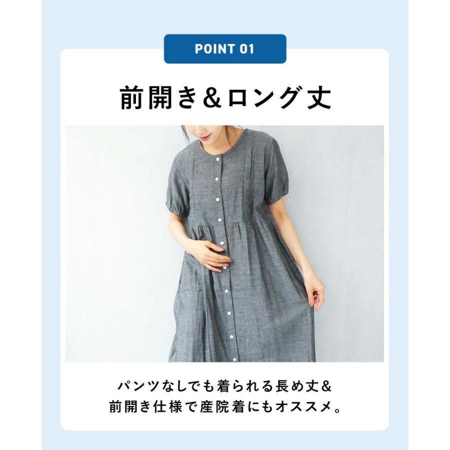 マタニティ パジャマ 半袖 ガーゼ 前開き 綿100 ワンピース 授乳服 夏