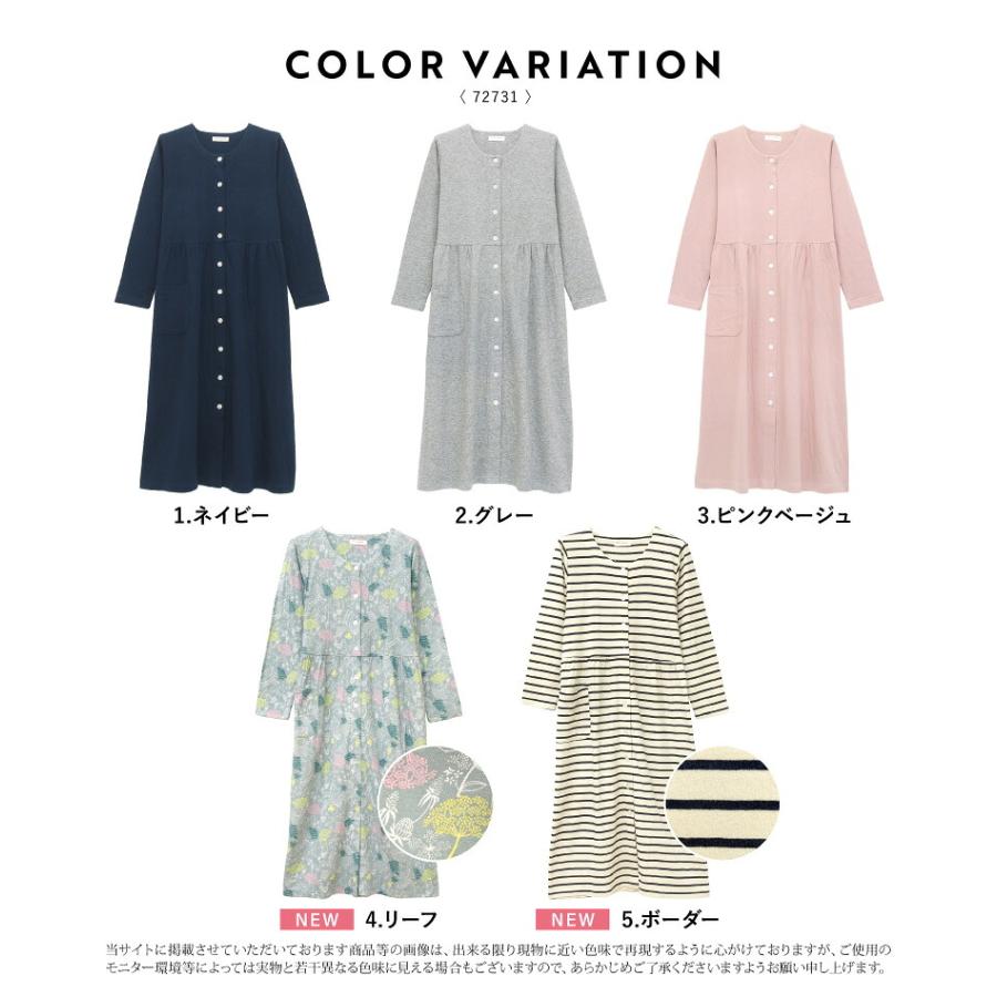 パジャマ ワンピース 綿100% 長袖 前開き 可愛い 秋 春 レディース