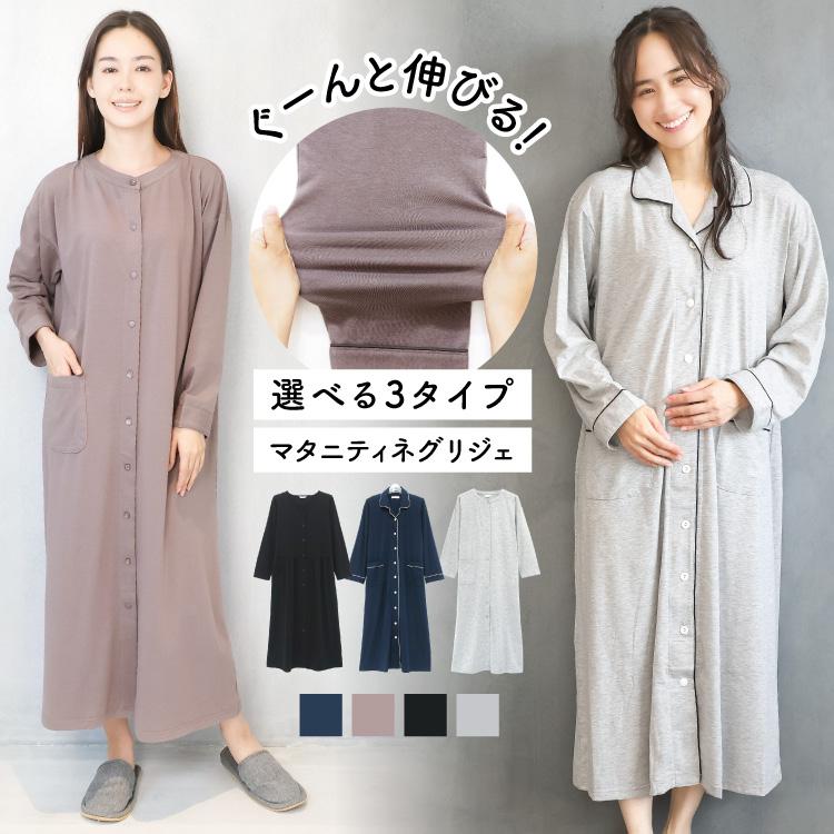 マタニティ パジャマ 前開き ワンピース 長袖 春 秋 可愛い 授乳服 スナップボタン ネグリジェ 無地 ロング丈 入院 産前 産後 大きいサイズ v2-7273all 圧縮（Yahoo!・ON NISHIKI-Yahoo!店）