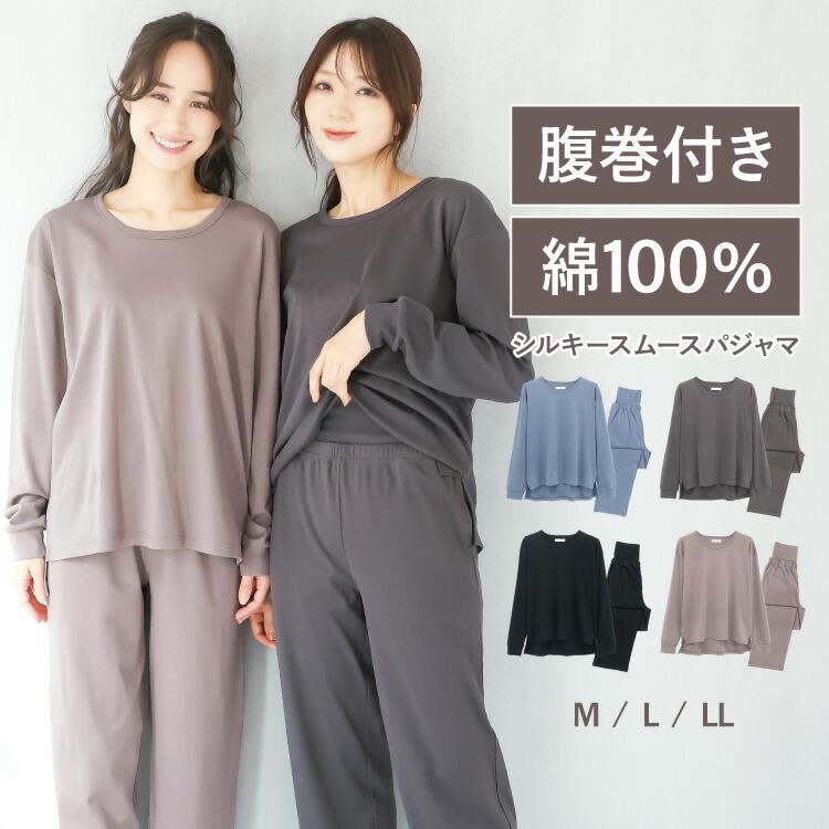 パジャマ 腹巻き付き レディース 長袖 綿100% 春 かわいい ルーム