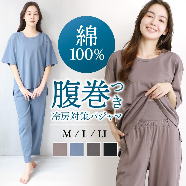 パジャマ 腹巻き付き レディース 半袖 綿100% 夏 かわいい 薄手 ルーム