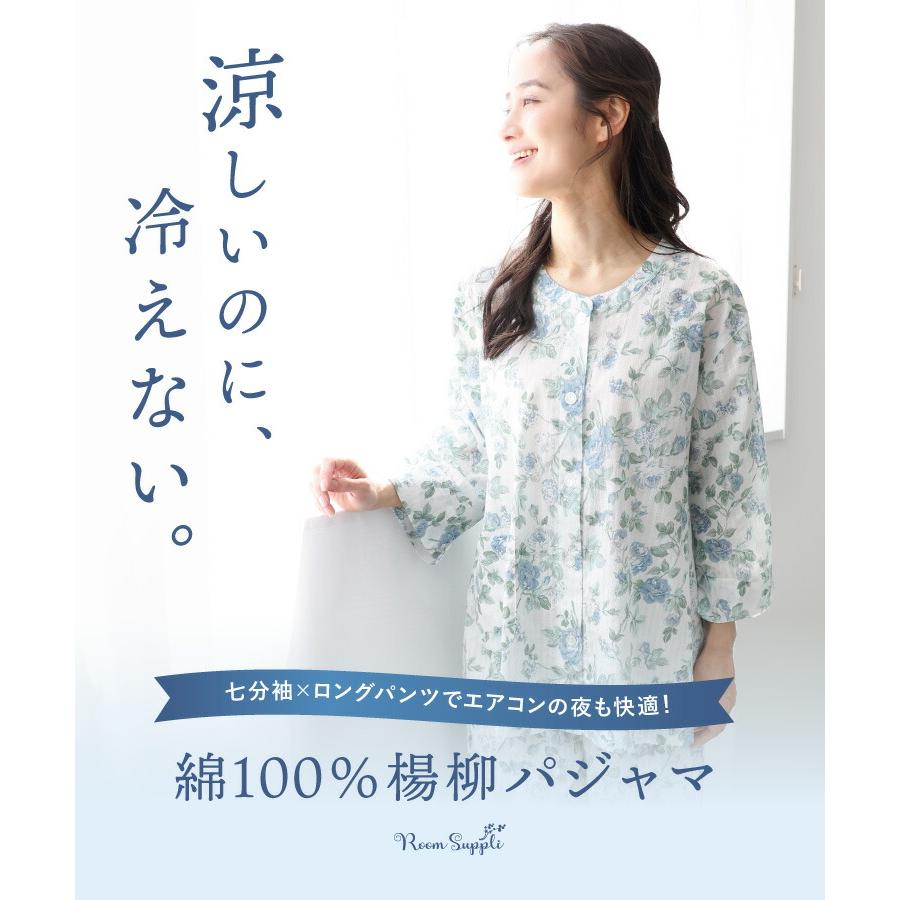 パジャマ レディース 春 夏 綿100% 前開き 長袖 七分袖 薄手 かわいい