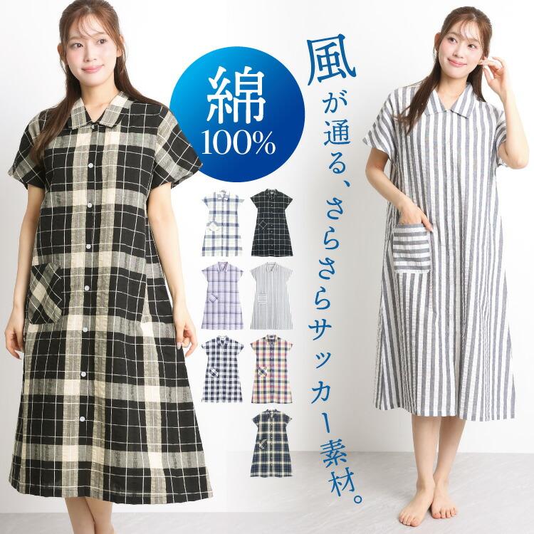 パジャマ ワンピース 夏 綿100 かわいい レディース 半袖 ネグリジェ