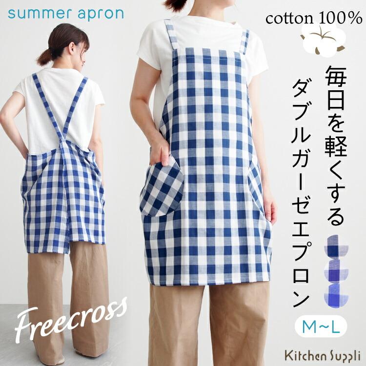 専用　保育士エプロン　エプロン エプロン 保育士 かぶるだけ 夏 薄い 薄手 涼しい コットン 綿100