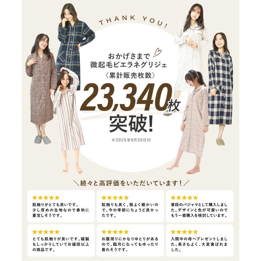 ネグリジェ ワンピース 長袖 可愛い 前開き 綿100％ 秋 春 パジャマ