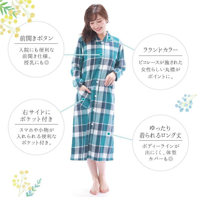 ネグリジェ 前開き 綿100 長袖 春 秋 パジャマ ビエラ素材 コットン 入院 ロング 産後 マタニティ ルームサプリ M L Ll W1 Nishiki Yahoo 店 通販 Yahoo ショッピング