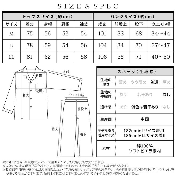 パジャマメンズ長袖前開き綿100%ルームウェア秋春父の日微起毛ビエラコットンソフト男性男の子入院RoomsuppliルームサプリMLLLy8-73701