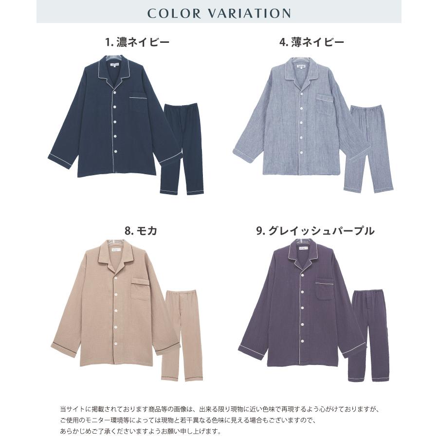 パジャマ メンズ 綿100％ 前開き 長袖 秋 春 夏 楊柳 ダブル ガーゼ 