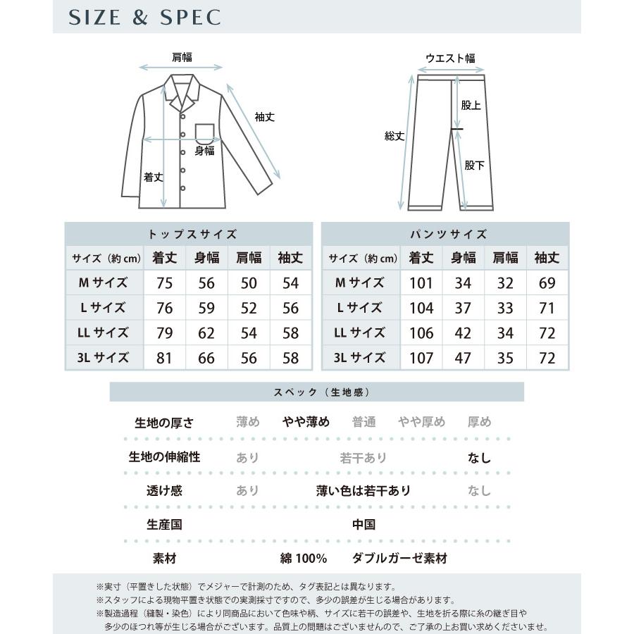 パジャマ メンズ 綿100％ 前開き 長袖 秋 春 夏 楊柳 ダブル ガーゼ 