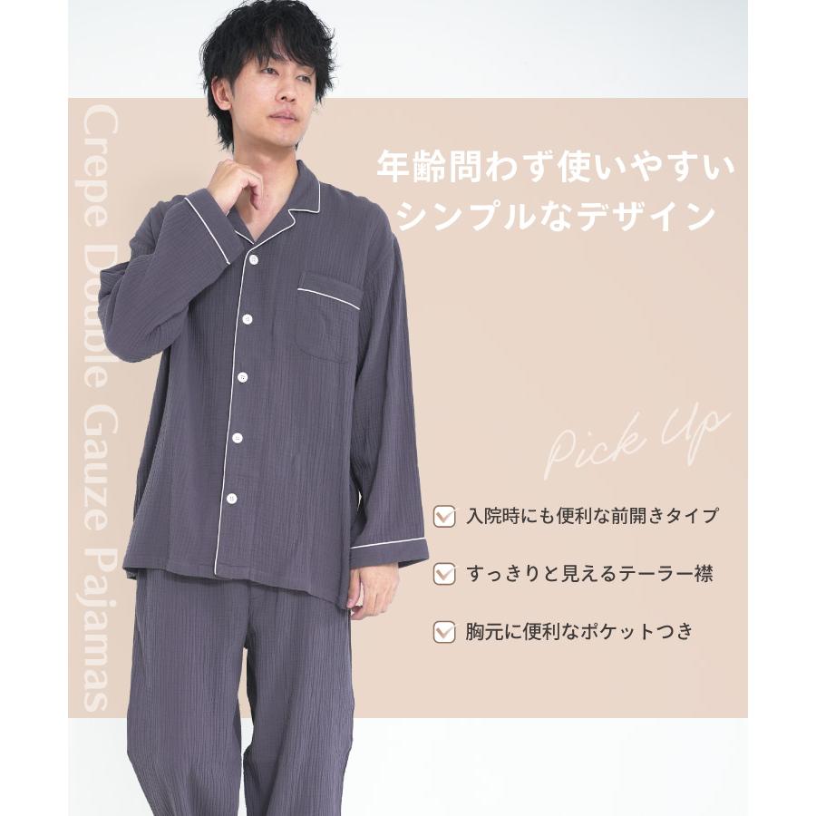 パジャマ メンズ 綿100％ 前開き 長袖 秋 春 夏 楊柳 ダブル ガーゼ