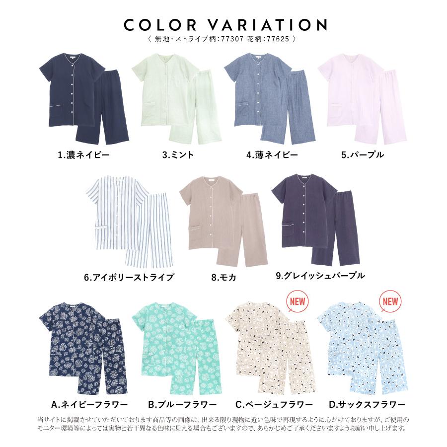 パジャマ レディース 半袖 綿100％ 夏 前開き ふんわりガーゼ ダブル