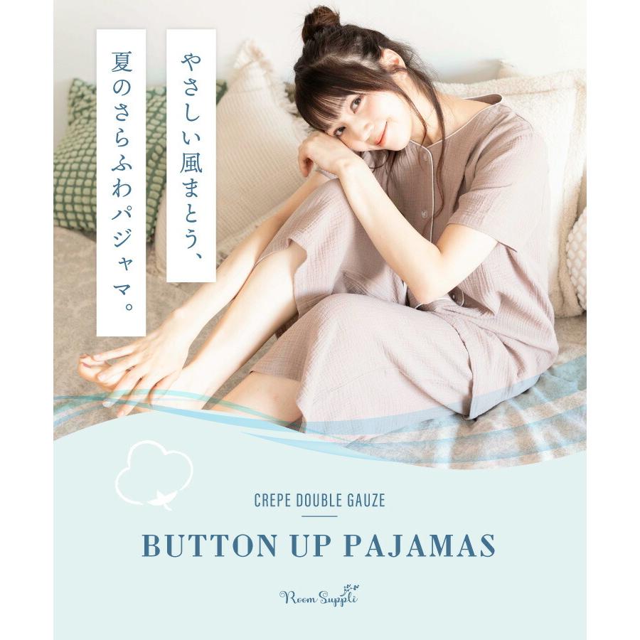 パジャマ レディース 半袖 綿100％ 夏 前開き ふんわりガーゼ ダブル