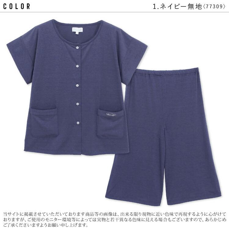 パジャマ レディース 半袖 かわいい 前開き 天竺ニット パジャマ レディース 半袖 かわいい 前開き 天竺ニット