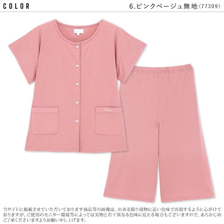 パジャマ レディース 半袖 かわいい 前開き 天竺ニット パジャマ レディース 半袖 かわいい 前開き 天竺ニット