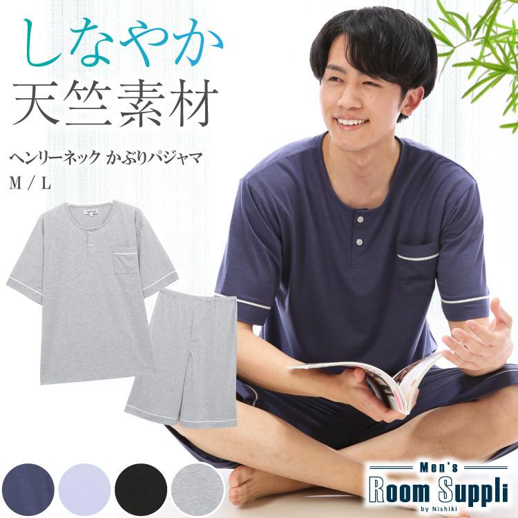 パジャマ メンズ 半袖 夏 天竺素材 ルームウェア ヘンリーネック 無地 紳士 男性 男の子 主人 旦那 入院 海外 出張 プレゼント ｍ ｌ ルームサプリ Y8 Nishiki Yahoo 店 通販 Yahoo ショッピング