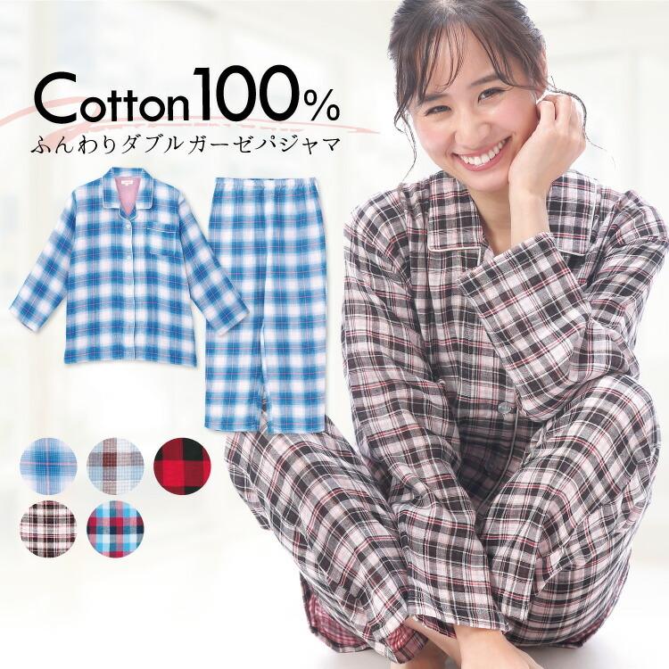 パジャマ レディース 綿100 前開き 長袖 ダブルガーゼ コットン 春 秋 入院 産後 マタニティ 可愛い 大人用 M L Ll 大きいサイズ W3 Nishiki Yahoo 店 通販 Yahoo ショッピング