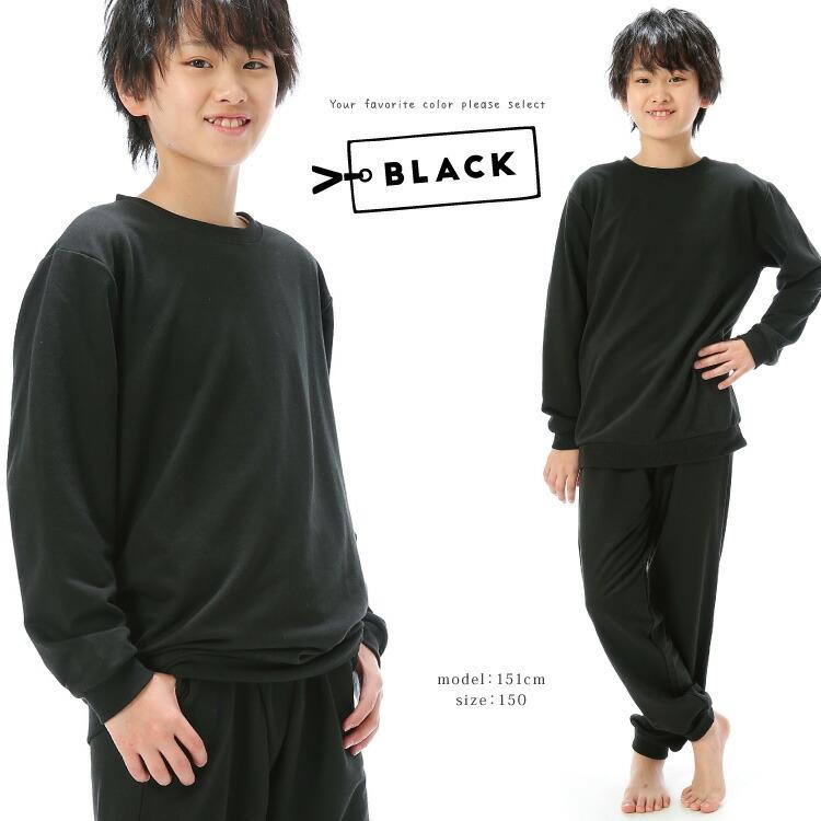 パジャマ キッズ 長袖 男の子 女の子 130 140 150 160 子供 ルームウェア ミニ裏毛 スウェット 春 秋 上下セット セットアップ 無地 ジュニア Z8 圧縮 Nishiki Yahoo 店 通販 Yahoo ショッピング