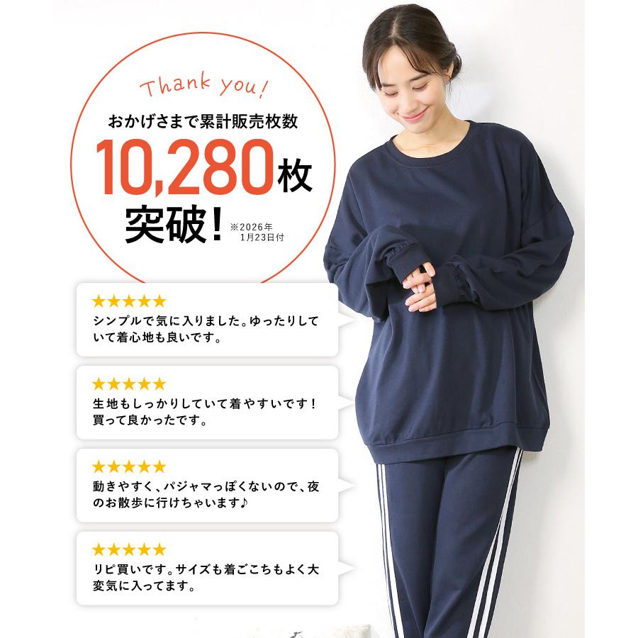 パジャマ レディース 長袖 かわいい ミニ裏毛 スウェット 上下
