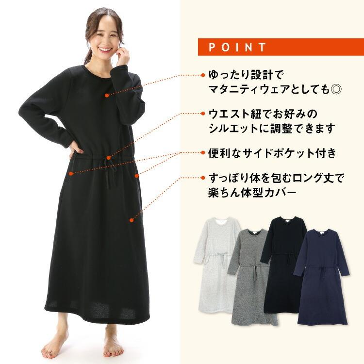 ルームウェア レディース ワンピース 冬 裏起毛 無地 長袖 暖かい 大人