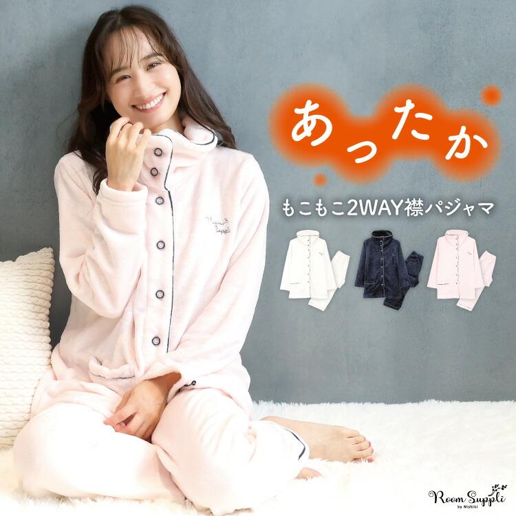 パジャマ レディース 冬 ルームウェア もこもこ ふわもこ 着る毛布