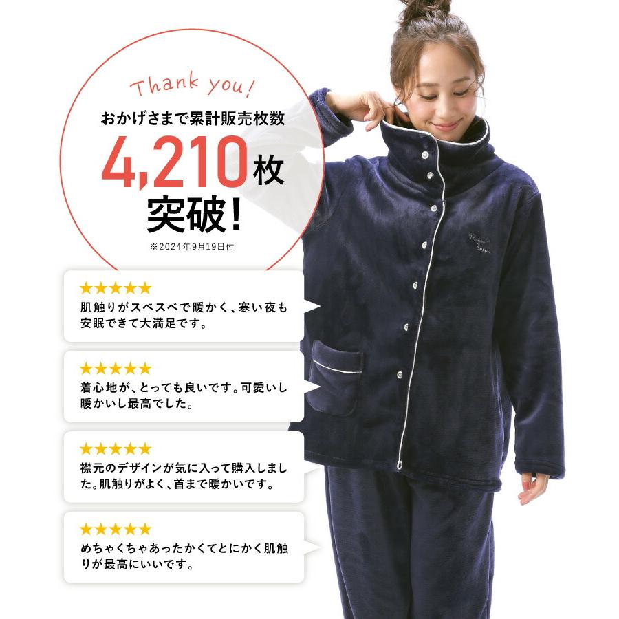パジャマ レディース 冬 ルームウェア もこもこ ふわもこ 着る毛布