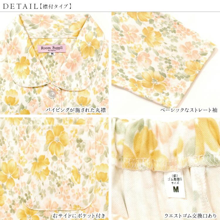 日本製 パジャマ レディース 長袖 前開き 綿100% 花柄 小花柄 日本製 パジャマ レディース 長袖 前開き 綿100% 花柄 小花柄