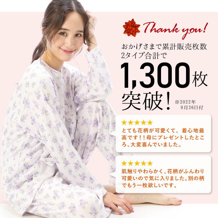 日本製 パジャマ レディース 長袖 前開き 綿100% 花柄 小花柄 日本製 パジャマ レディース 長袖 前開き 綿100% 花柄 小花柄